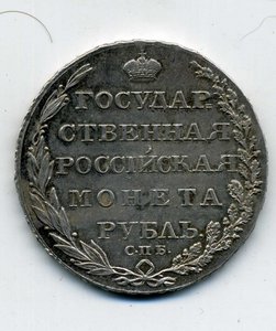 Рубль 1804.Состояние.