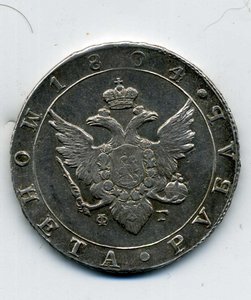 Рубль 1804.Состояние.