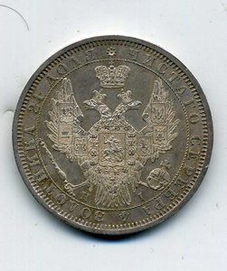 Рубль 1854 XF.Зекальное поле.