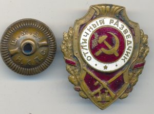 ОТЛИЧНЫЙ РАЗВЕДЧИК