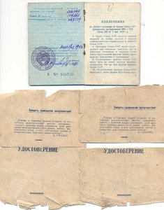 Комплект на гвардейца- разведчика??