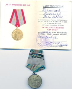 Комплект на гвардейца- разведчика??