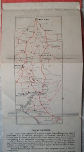 Рекламный буклет Нарзан.