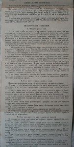 Рекламный буклет Нарзан.