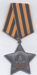 Слава Солдатская ============== № 788***.