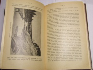 Вольногорский П. - По белу свету. Великий путь (1904)