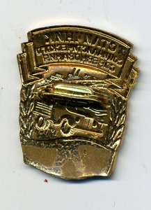 ОСС Автотранспорта и шоссейных дорог РСФСР на документе