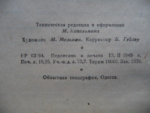 Одесса в ВОВ Советского Союза 3 тома.