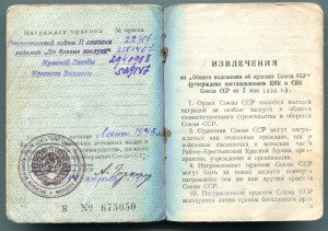 ОВ-2 подвесная на док.+БЗ