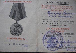 Варшава,Берлин+...