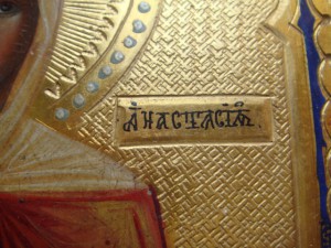 Анастасия в хор. состоянии