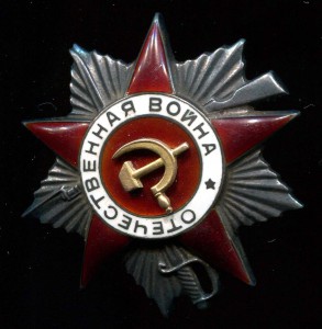 Орден Отечественной Войны II степени № 170*** Канава