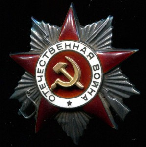 Орден Отечественной Войны II степени № 170*** Канава