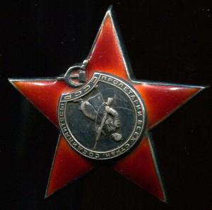 Орден Красной Звезды № 245*** одна на доке