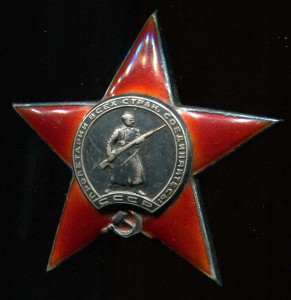 Орден Красной Звезды № 245*** одна на доке