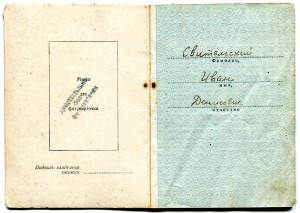 Орден Красной Звезды № 245*** одна на доке