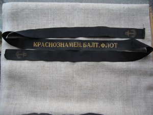 Краснознамен.Балт.Флот -лента