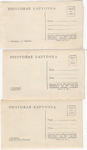 Челябинск 5 откр. 195-х годов