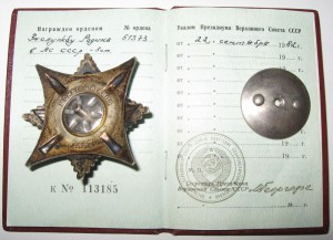 За Службу Родине в ВС СССР 3ст. 51373 на АФГАНЦА от 22.09.82