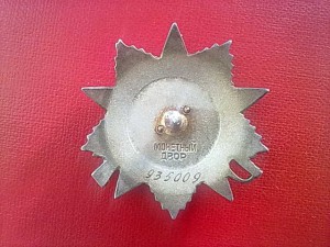 ОВ 2 №935009 С ДОКОМ