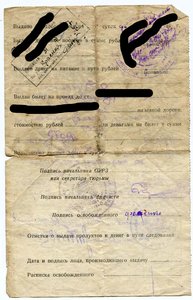 ННГ:Слава-3+Отвага