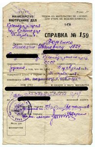 ННГ:Слава-3+Отвага