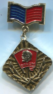 ВЛКСМ Премия Астраханской области