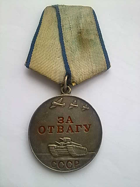 Отвага с доком ННГ+ОВ 2 (Юб) с ОК.