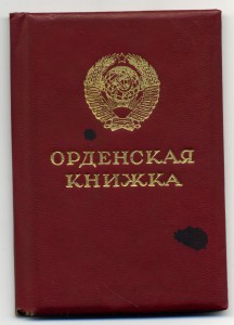 Слава 2 ст на Горбачевском /президентском/ доке ННГ