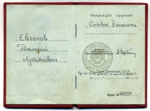 Слава 2 ст на Горбачевском /президентском/ доке ННГ