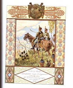*1812-1912*ШИКАРНОЕ издание.