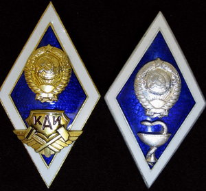 Ромбы: КАИ, ветеринарный институт