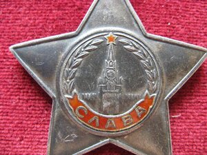 Слава 3 ст.-556790