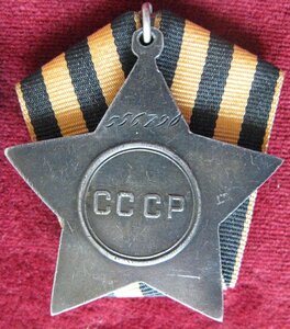 Слава 3 ст.-556790