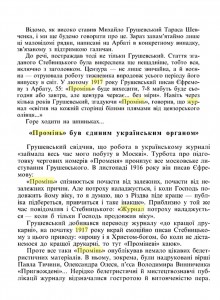 Журнал "Промінь" 1917 года , Москва.