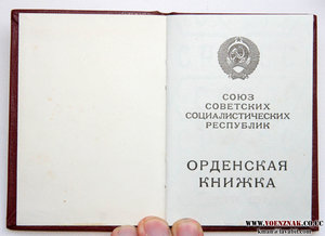 3 Ордена Дружбы 36 тыс, №-ра орденов В ПОДРЯД! с доками