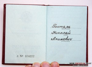 3 Ордена Дружбы 36 тыс, №-ра орденов В ПОДРЯД! с доками