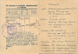 Комплект на гвардейца- разведчика??