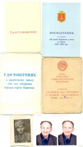 Одес+Севаст+Сталин(на сына легендарн Одеского еврея/революц)