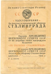 Одес+Севаст+Сталин(на сына легендарн Одеского еврея/революц)