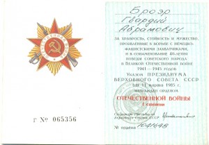Одес+Севаст+Сталин(на сына легендарн Одеского еврея/революц)