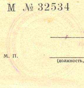 Одес+Севаст+Сталин(на сына легендарн Одеского еврея/революц)