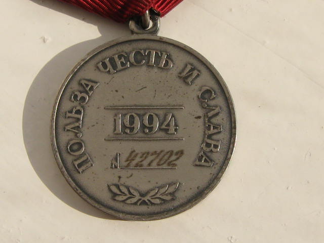 Комплект. на мужа Медаль за заслуги 2ст и жену Трудовая слав