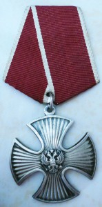 .............. МУЖЕСТВО