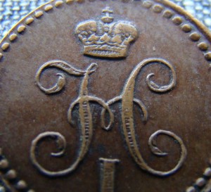 1/4 копейки серебром 1840 год ем