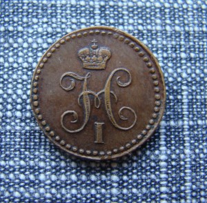 1/4 копейки серебром 1840 год ем