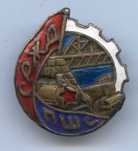 СРЖДПШС.