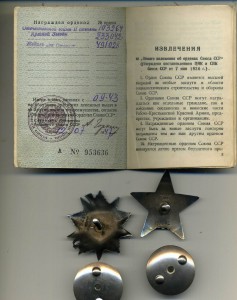 К-Т ОВ2 № 103264 и КЗ Пятка № 233042