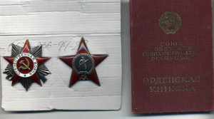 К-Т ОВ2 № 103264 и КЗ Пятка № 233042