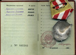 БКЗ № 92575 Дубликат , обсуждение